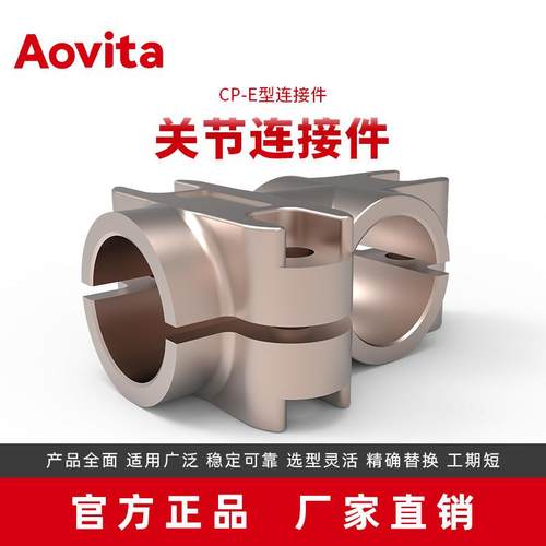 直销铝合金双通三通机器人端拾器CP-E型连接件