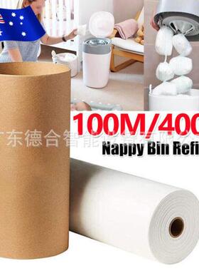 尿布桶垃圾袋填充袋卷料适用Genie/Sangenic/Tippee/Angelcare