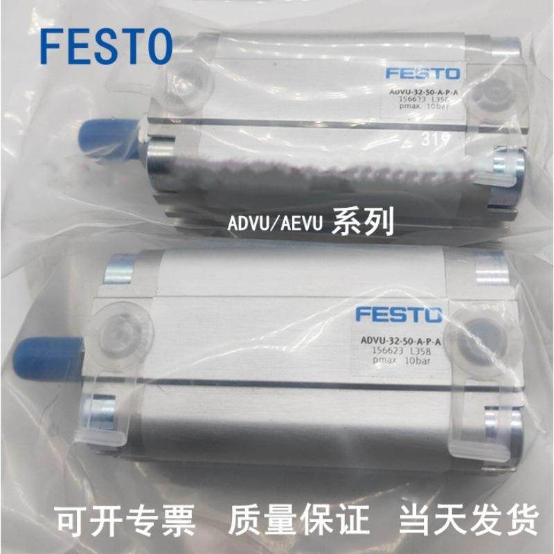 费斯托气缸ADVU-80-5-10-15-20-25-30-35-40-45-50-60-100-A-P-A