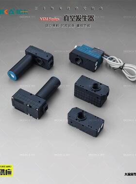 BOOKA柏卡VTM真空发生器大流量型集成式多级真空发生器