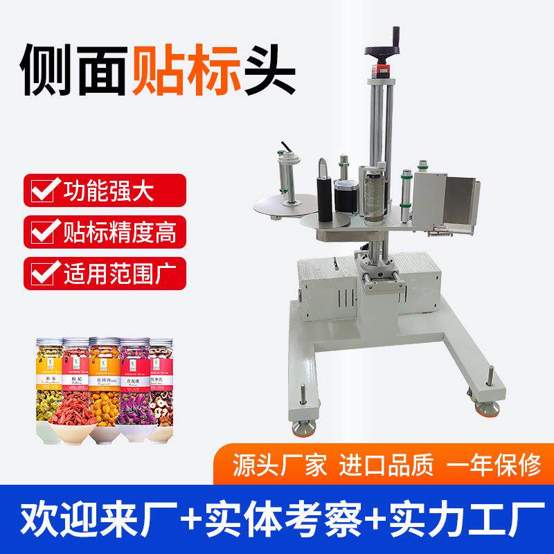 流水线侧面贴标头快递贴标机全自动化流水线贴标机纸箱彩盒贴标