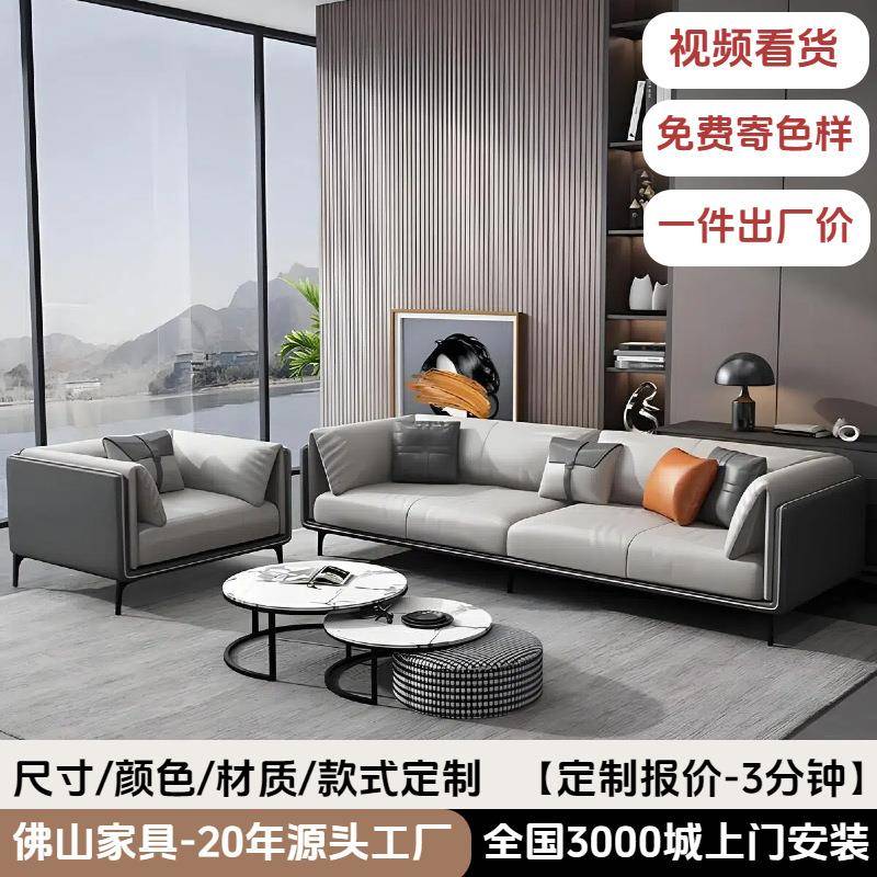 办公室沙发简约北欧商务会客接待休息意式现代茶几组合轻奢三人位