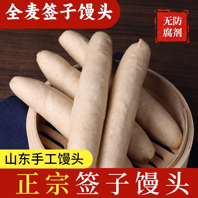 山东签子馒头农家纯手工全麦山药老面馍馍早餐儿童半成品