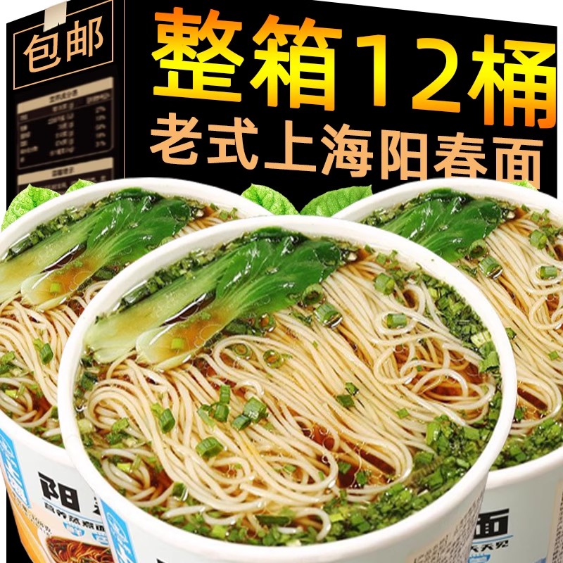 老式上海阳春面速食拌面挂面拉面面食主食冷面汤面凉面面条整箱
