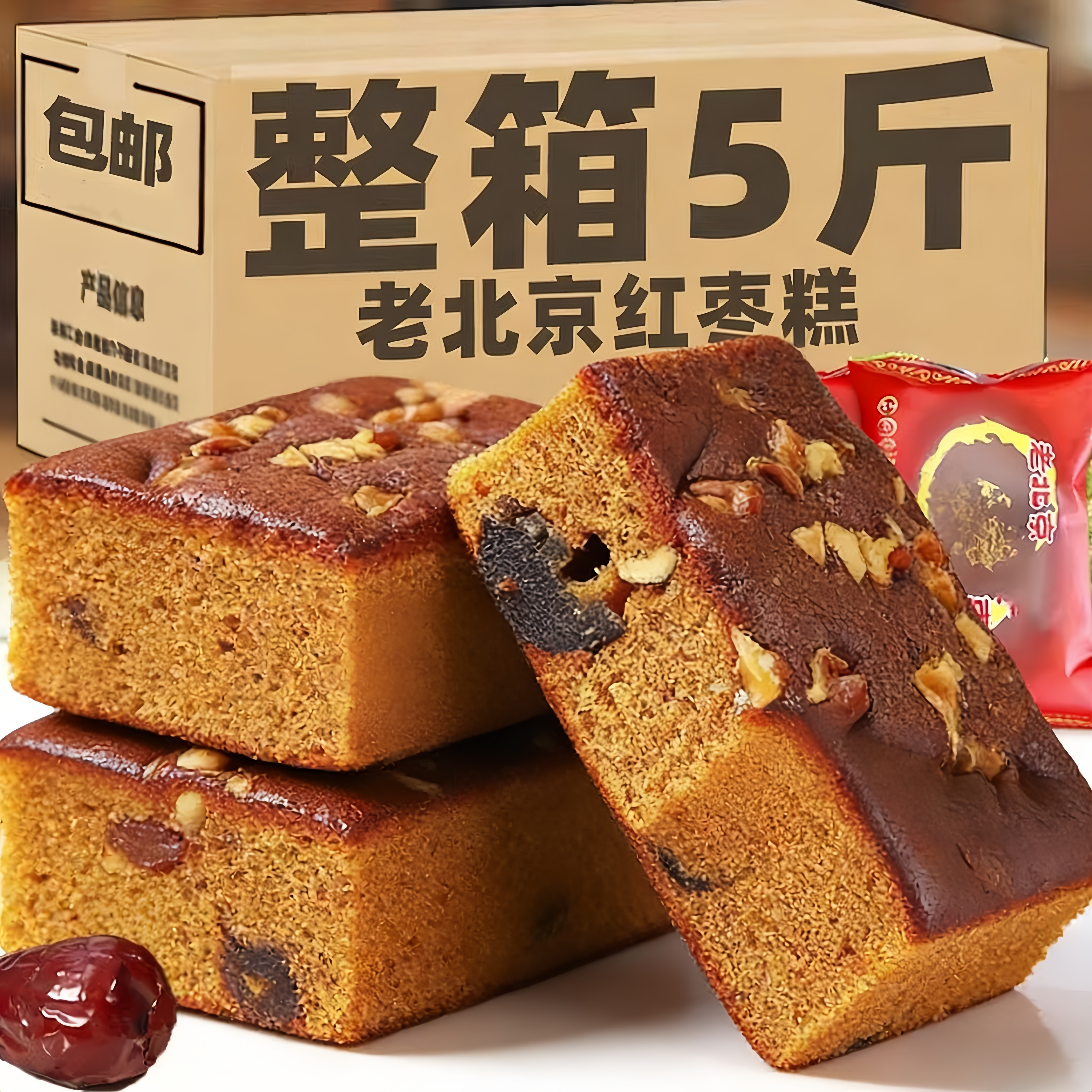 老北京枣糕面包整箱早餐红枣泥糕点老年人枣糕手工糕点心休闲食品