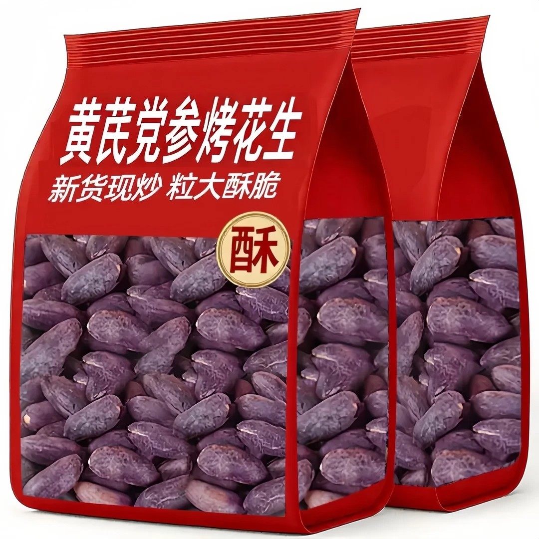 黄芪党参烤黑花生山东特产黑皮花生米下酒菜酥脆炒货零食小包装,粮油调味/速食/干货/烘焙,花生,淘宝优惠券,粉丝福利购,淘宝优惠卷