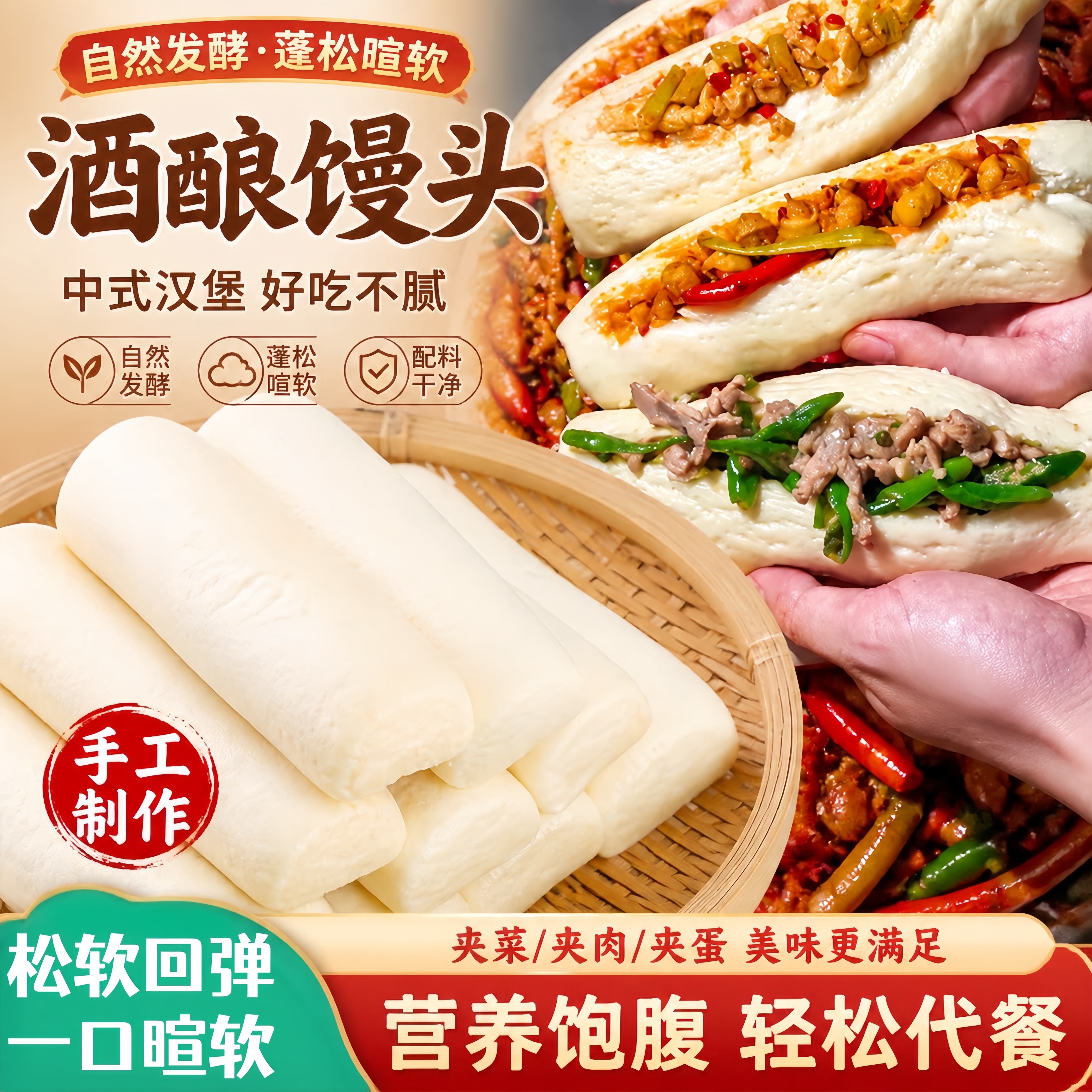 酒酿馒头柔软山药毛巾馒头无添加健康营养早餐加热即食半成品美食