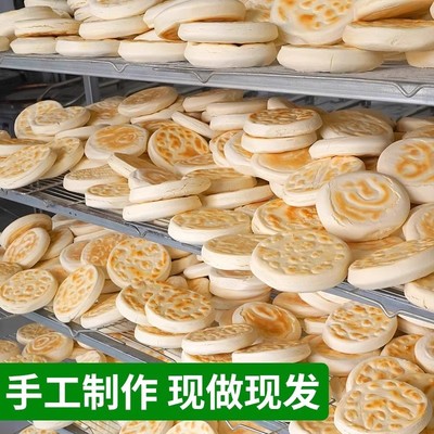 白吉馍陕西西安特产老潼关肉夹馍