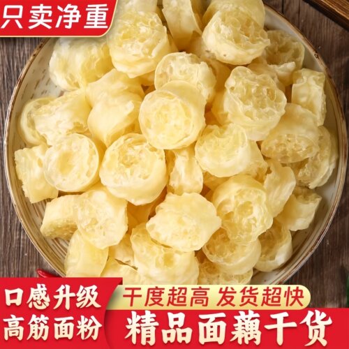 吸汁面藕素食凉拌菜干货特产蘸串