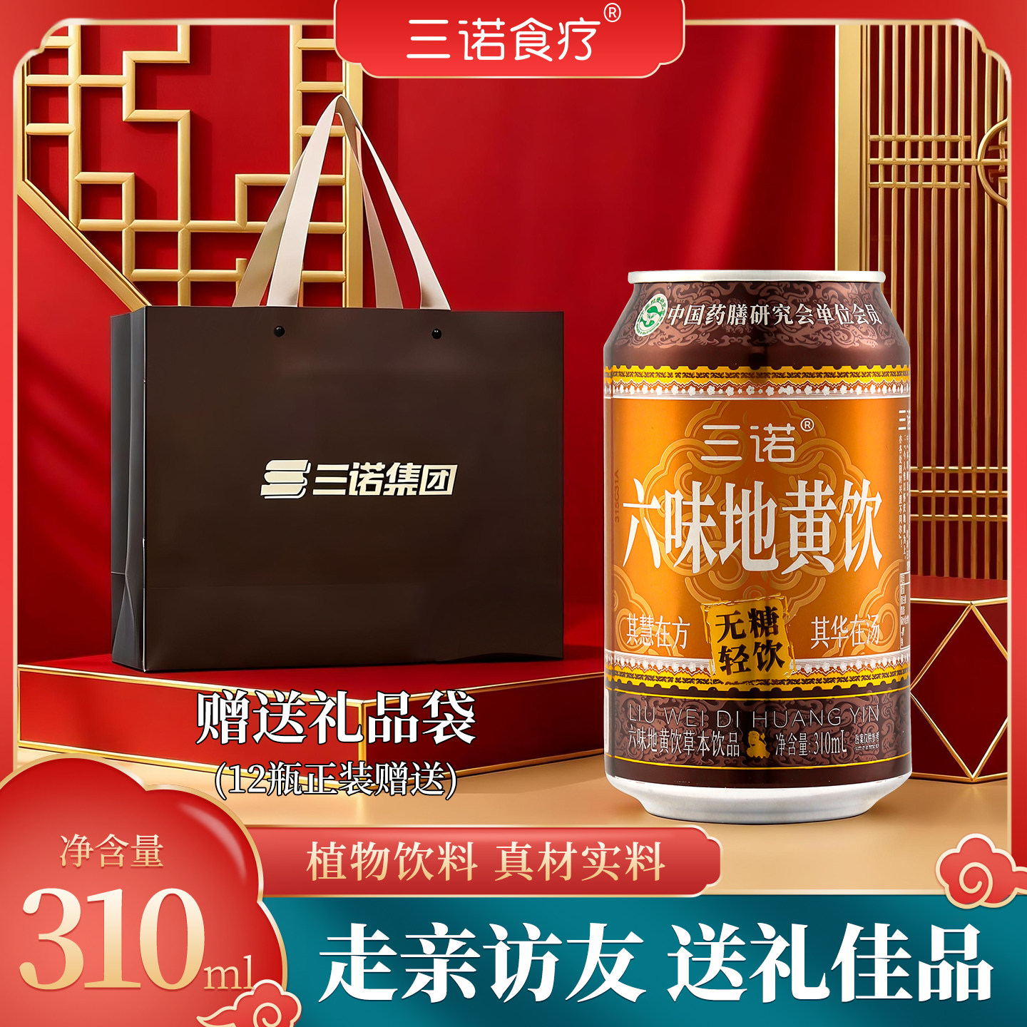 草本无糖饮品六味地黄草本植物饮料草本饮品整箱发货旗舰店正品,咖啡/麦片/冲饮,植物饮料,淘宝优惠券,粉丝福利购,淘宝优惠卷