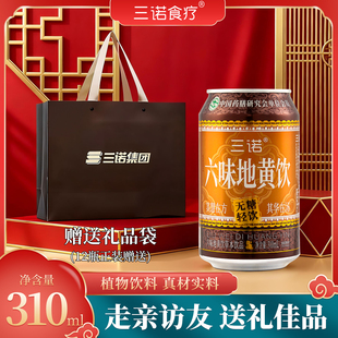 【买1箱送1箱】草本无糖饮品六味地黄草本植物饮料草本饮品整箱