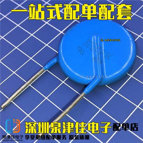 压敏电阻 32D821K 32K821 32L821K 821KD32 直径32MM 820V 原装