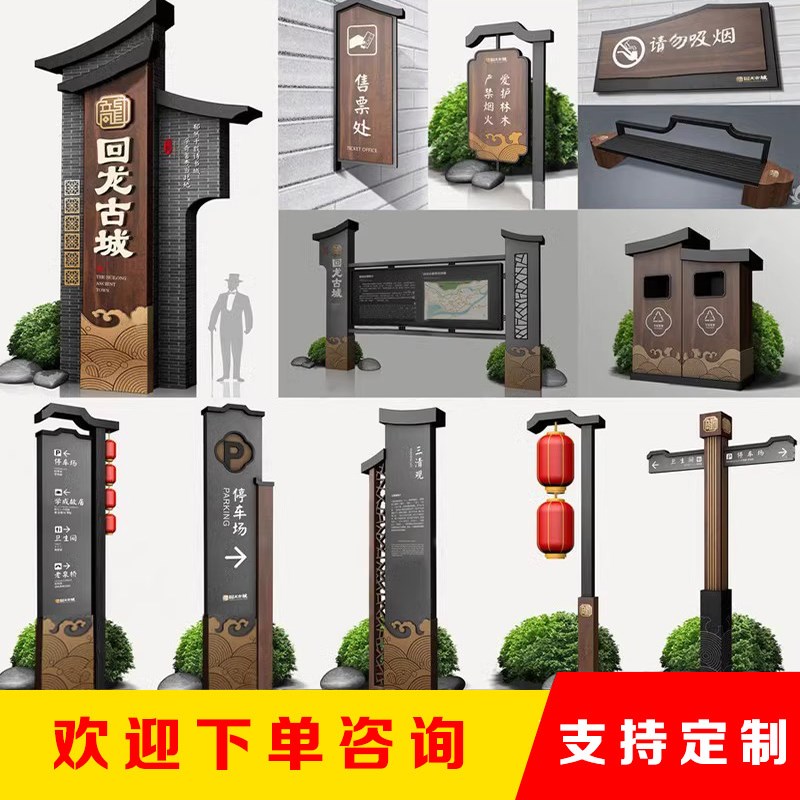 景区导视牌立式小区标识户外导向路标公园指路牌停车场精神堡垒