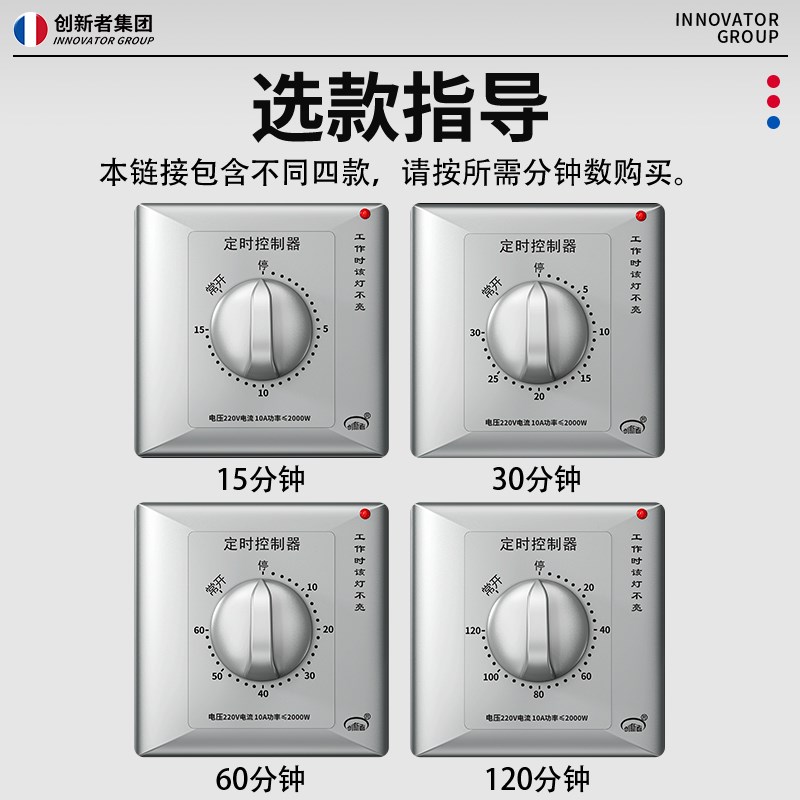 机械式86型水泵定时器60分钟定时开关控制器220v倒计时自动断电