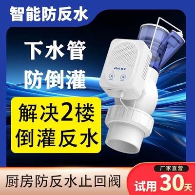 厨房防返水止回阀下水管道防倒灌逆止阀二楼排水管防反水止逆阀