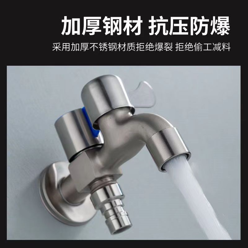 304不锈钢水龙头洗衣机专用一进二出双用水龙头4分家用自来水开关