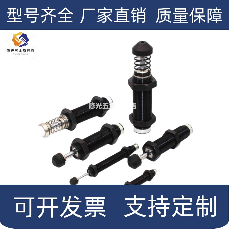 米斯米油液压缓冲器C-MACAT0806C 1007 1210N 1412C 2015 2725C/N