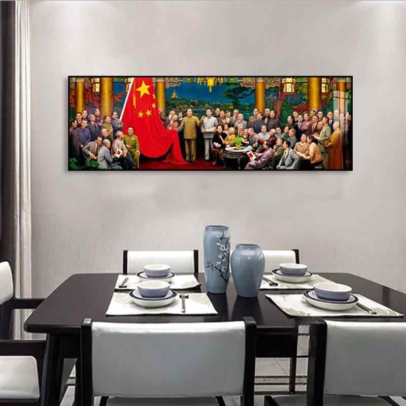 开国大典挂画海报办公室背景装饰画新中式客厅壁画民族大团结墙画图片