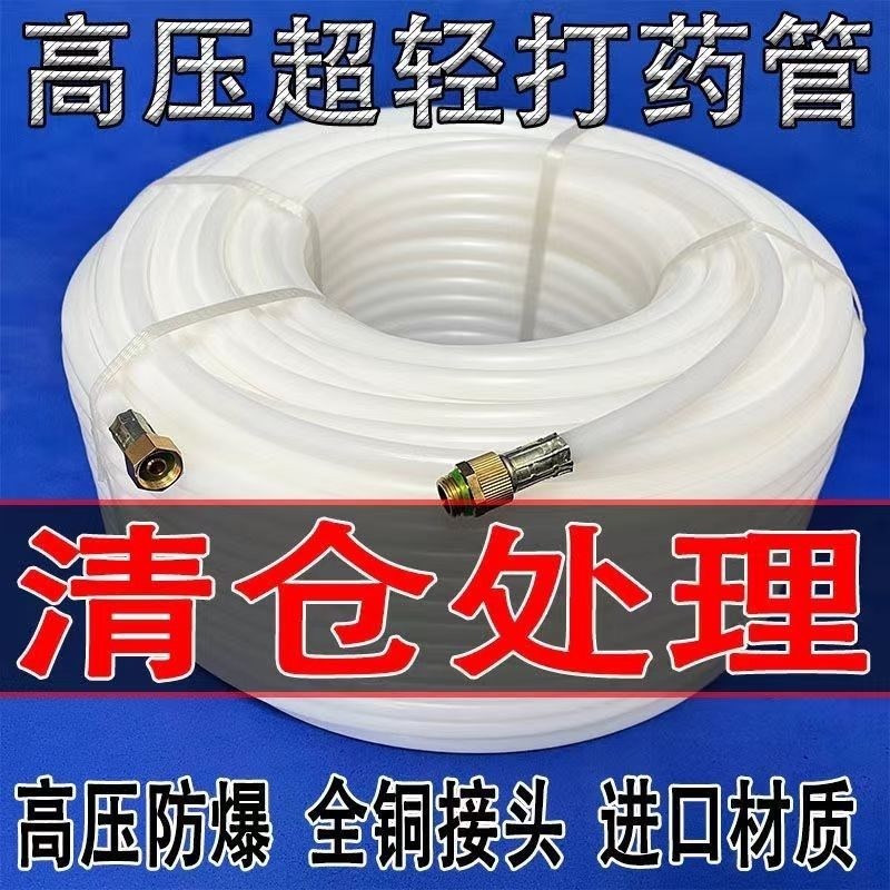 农用高压打药防爆管三胶四线编织水管尼龙管pe管打农药水管子园林