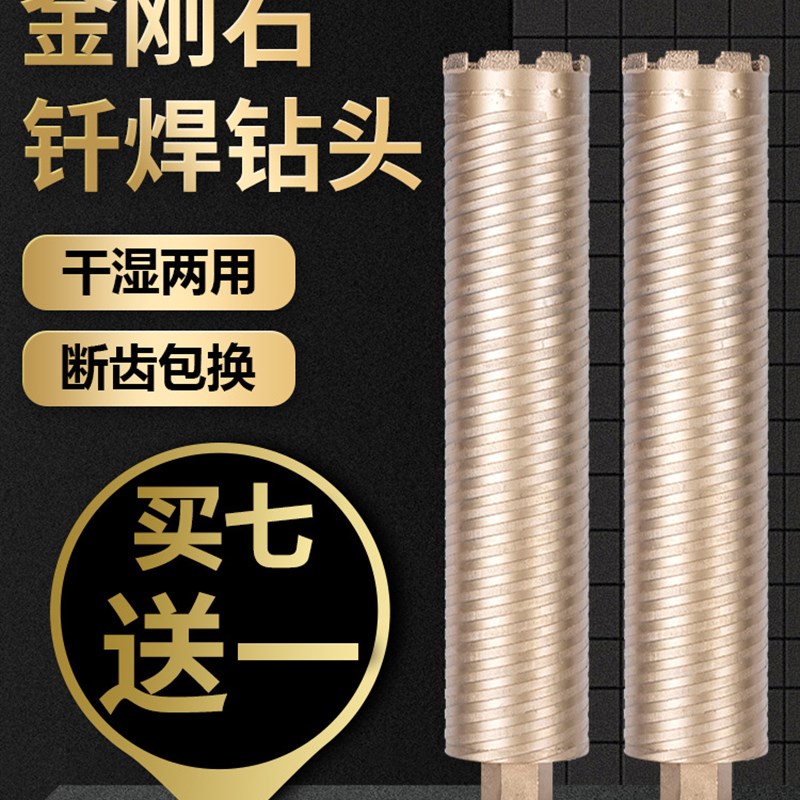 狼牙水钻头钎焊快速63干打加长锋利混凝土水磨墙壁开孔器干湿两用