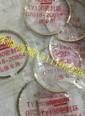 山推SD13变速箱配件/推土机铜环/一档密封环07018-20854/单价65