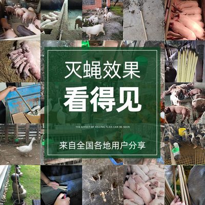 用蝇香专用猪畜牧业苍蝇圈鸭羊牛蚊香鸡养殖场兽猪野外户外场畜牲