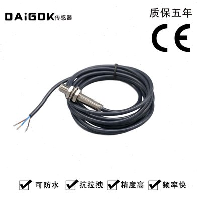 12式通用型金属传感器开关24V防水感应常电感M开N三线接近开关PN