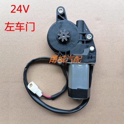 8电机窗机K32KK电动车摇配件山东运来玻璃升降器门马福6K1凯汽车K