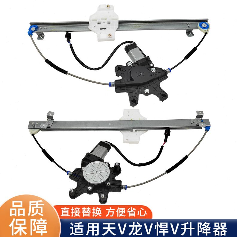 青岛悍悍.VH龙适用V2V龙解放电动车门新摇窗机途天玻璃升降器V0VV