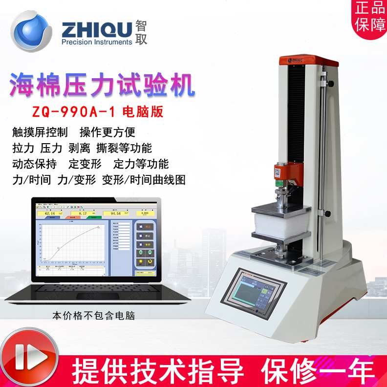 A压缩海绵9智取机电海--1塑料硬质动泡沫Q能微性试验机Z0压力棉9