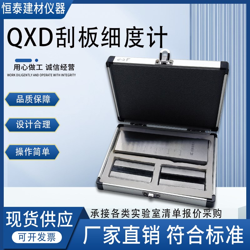 QXD不锈钢刮板细度计0-25/50/100/150细度板涂料大小颗粒细度仪