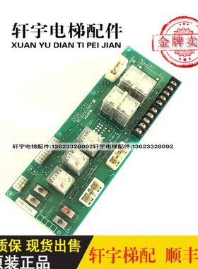 /接口/电梯128//电梯配件板AE/星玛-全新13电路板G5RA*CDO60
