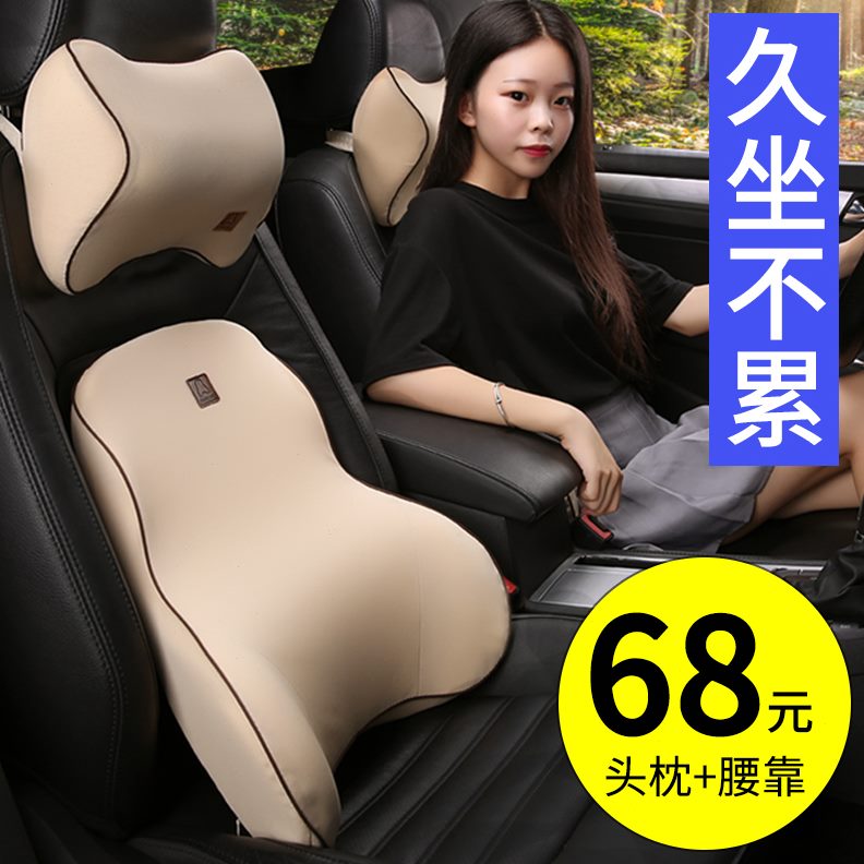 座椅腰垫汽车腰靠腰部支撑记忆棉腰枕护腰靠枕海绵四季靠背垫车用