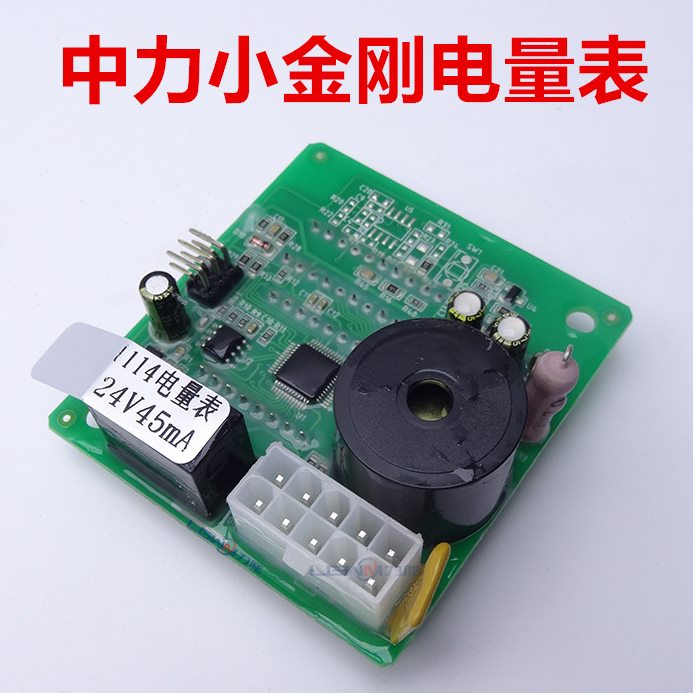 中叉车 诺力杭叉搬运力合力24V电量仪表显示屏表电动叉车48V电池
