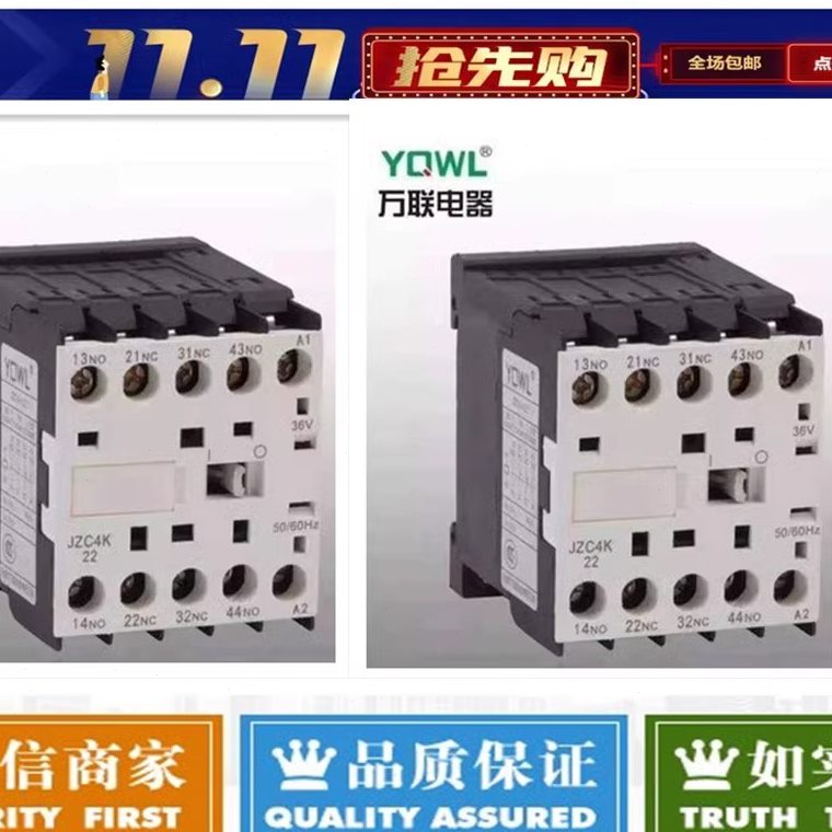 JZ220C22一vv /36v4K中间继电器110/