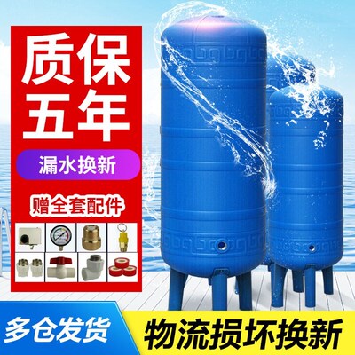 孜索PE无塔供水器家用农用全自动压力罐水塔井水自来水增压水泵储