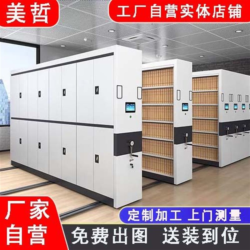 智能密集架档案室手摇式密集柜电动移动档案柜财务凭证文件病案柜