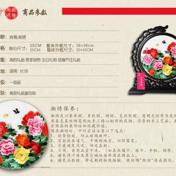 绣结婚礼物摆件满手工刺绣会议礼品牡丹绣花开富贵精品公司湘双面