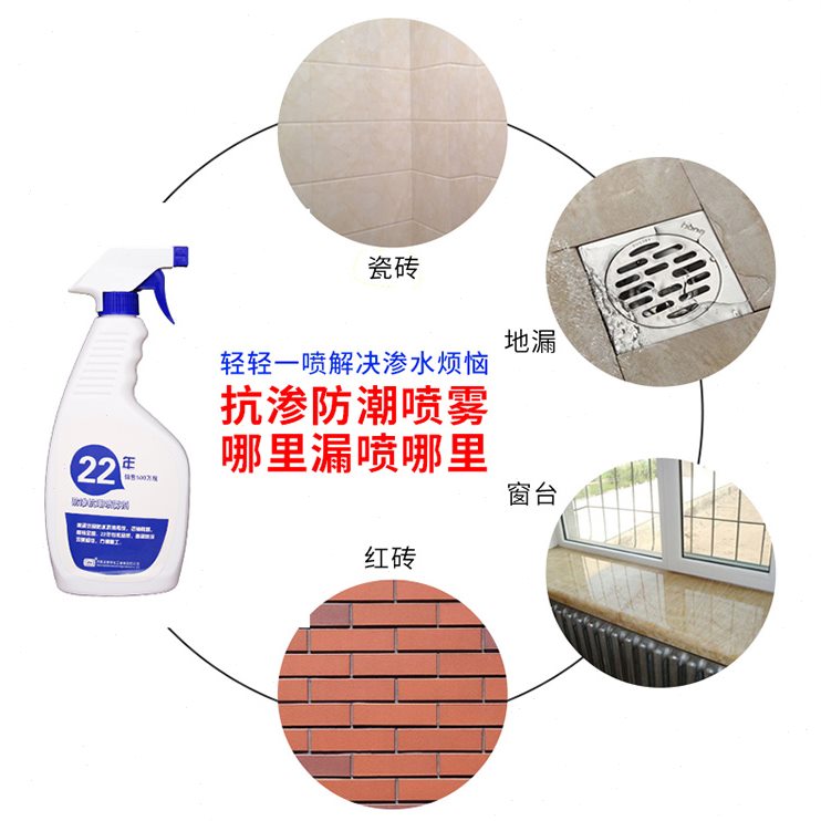 漏渗材料透外墙防水涂料新屋顶神器防水补漏喷剂室外透明雨纳米型
