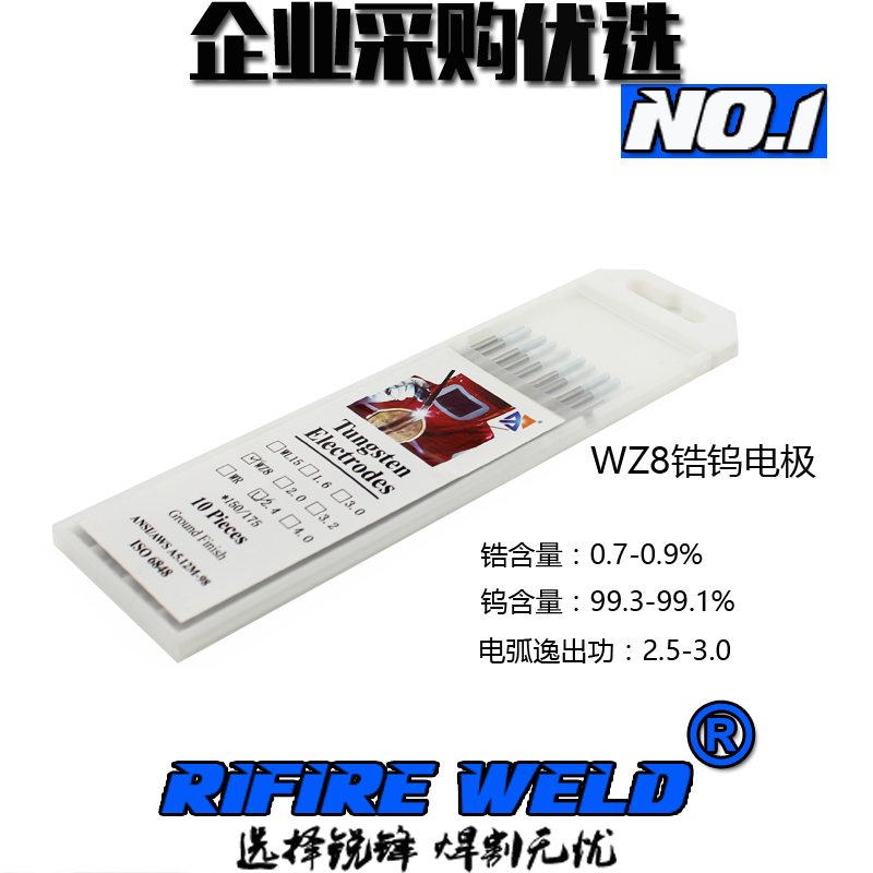 氩弧焊铝焊专用钨针2.0 2.4 3.0 3.2锆钨电极乌针白头WZ8焊铝钨棒
