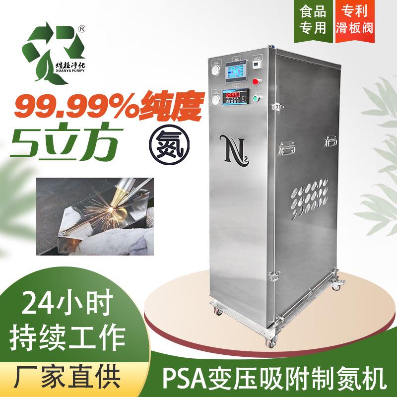 箱式制氮机高纯度99.99%用于激光焊接不发黑不发黄PSA空分PLC控制