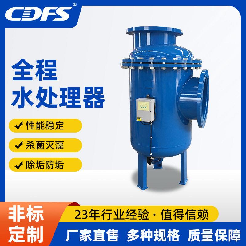 水处理器除垢杀菌灭藻防垢物化水全程水全自动软水机商用大流量