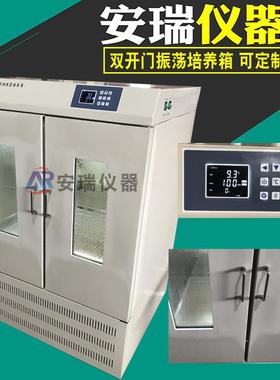 TS-2102大容量空气浴摇床振荡摇床可做双层恒温振荡培养箱