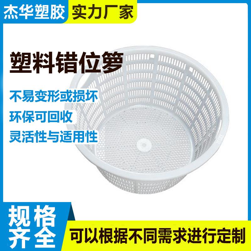 错位筐周转塑料筐茶叶蔬菜水果运输筐冷冻鸡鸭猪肉箱收纳镂空胶筐
