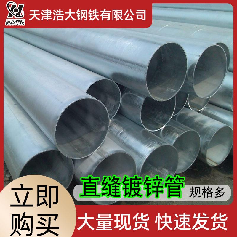 高频直缝焊管镀锌管架子管q355bq235镀锌圆管