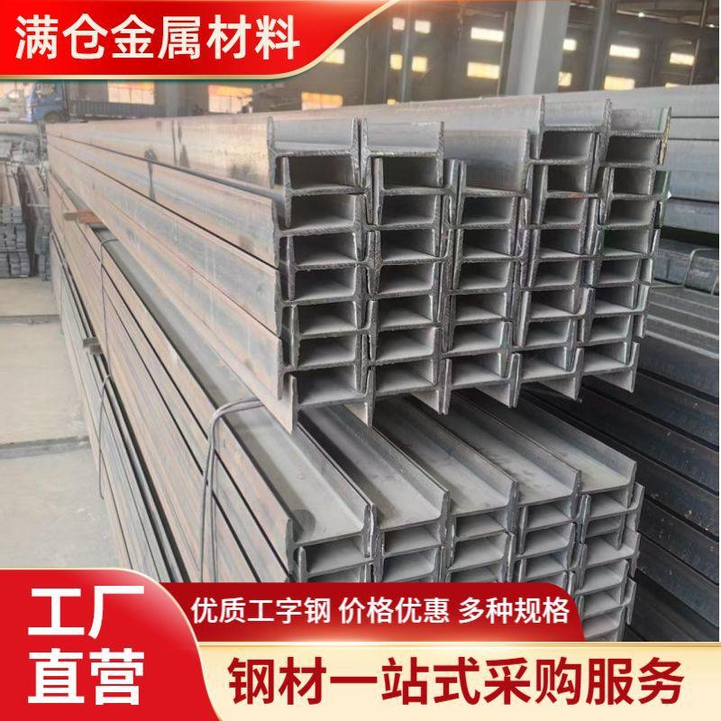 10号工字钢q235b建筑热轧镀锌工型钢国标高频焊接钢结构厂房搭建