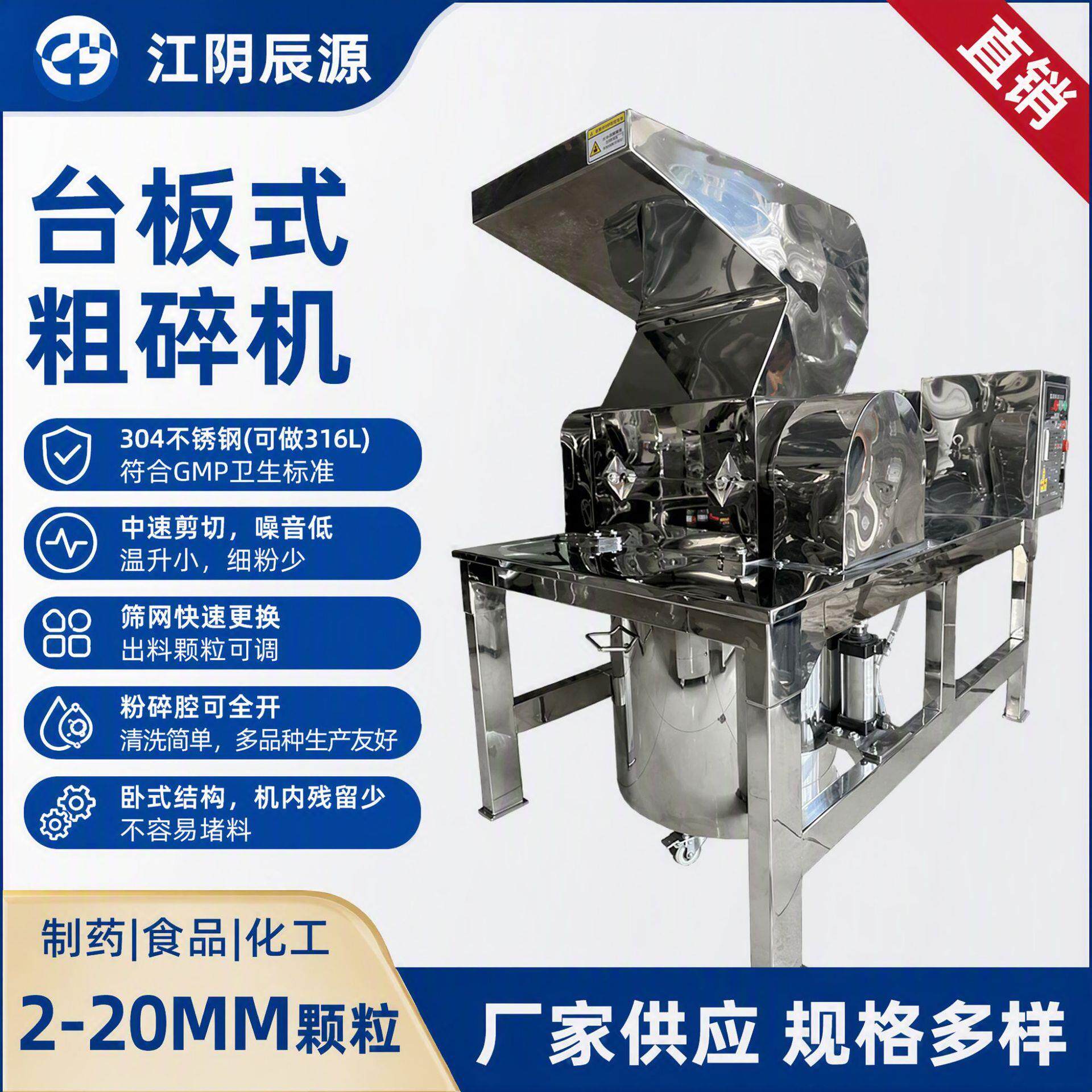 不锈钢粗粉碎机材根茎破碎机冰糖白糖茶包粗碎机茶叶打碎机