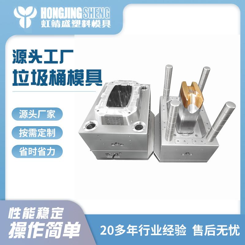 厂家直售塑料垃圾桶注塑模具塑料环保日用品垃圾桶模具