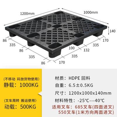 网格九脚托盘可嵌套轻型防潮物流塑料卡板仓储地台板通风叉车