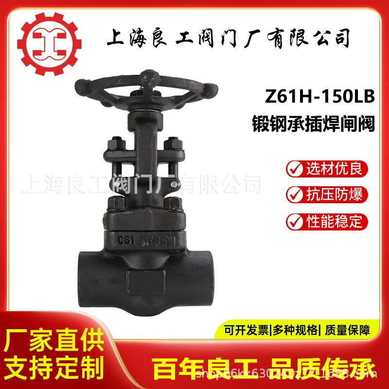 锻钢承插焊闸阀高温高压闸阀A105材质闸阀Z61H-150